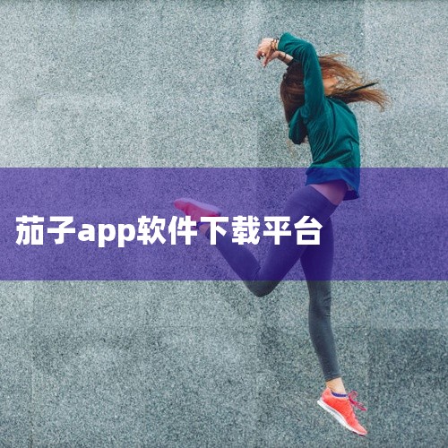\x0a 一款高效便捷的下载工具,为用户提供强大的资源下载能力。软件采用先进的下载技术,能够充分利用带宽,显著提升下载速度。支持多种链接格式和资源类型,兼容性出色。界面设计清爽,功能布局合理,使用体验|